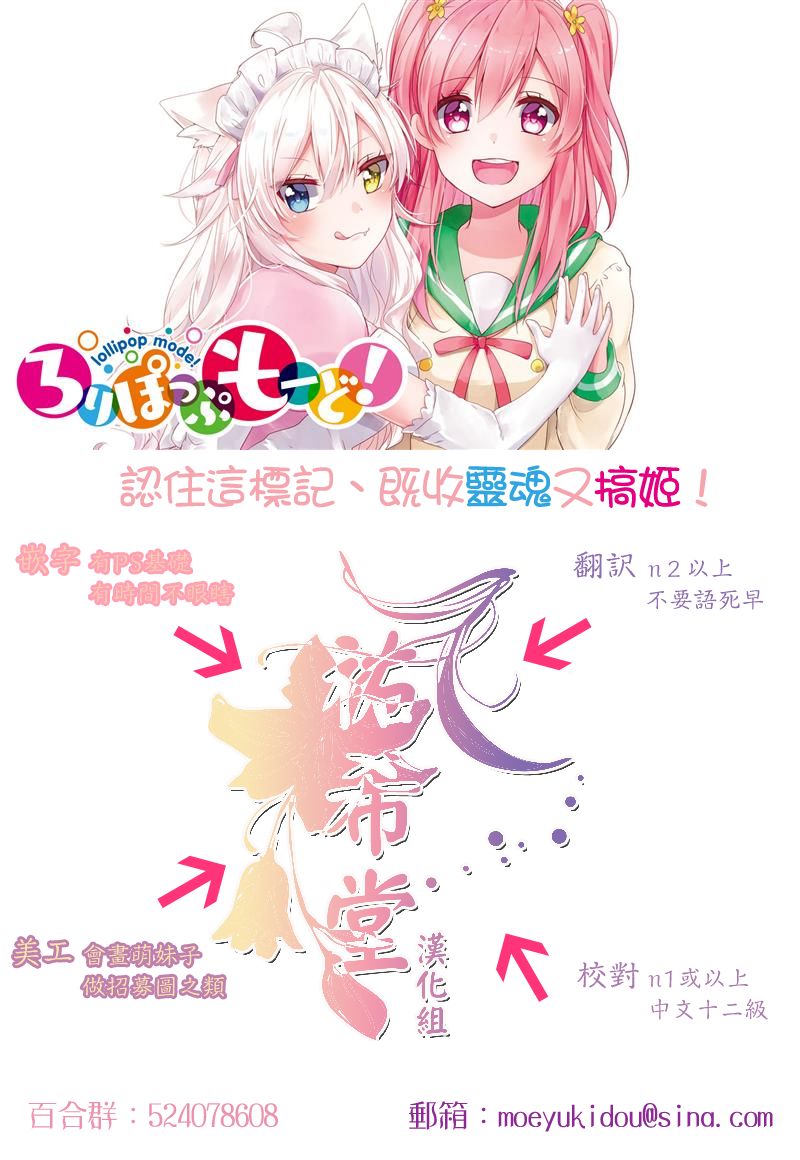虽然是女孩子…女装！韩漫全集-全一话无删减无遮挡章节图片 