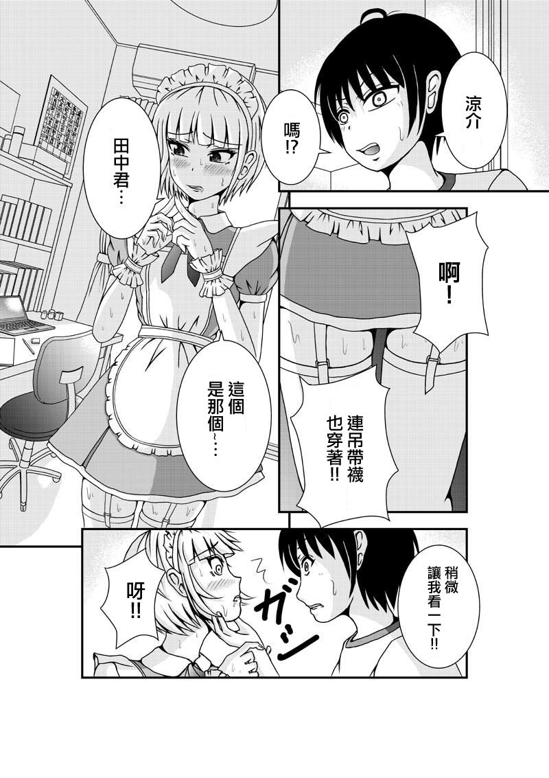 虽然是女孩子…女装！韩漫全集-全一话无删减无遮挡章节图片 