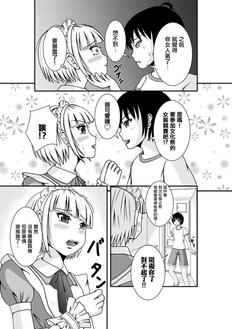 虽然是女孩子…女装！韩漫全集-全一话无删减无遮挡章节图片 