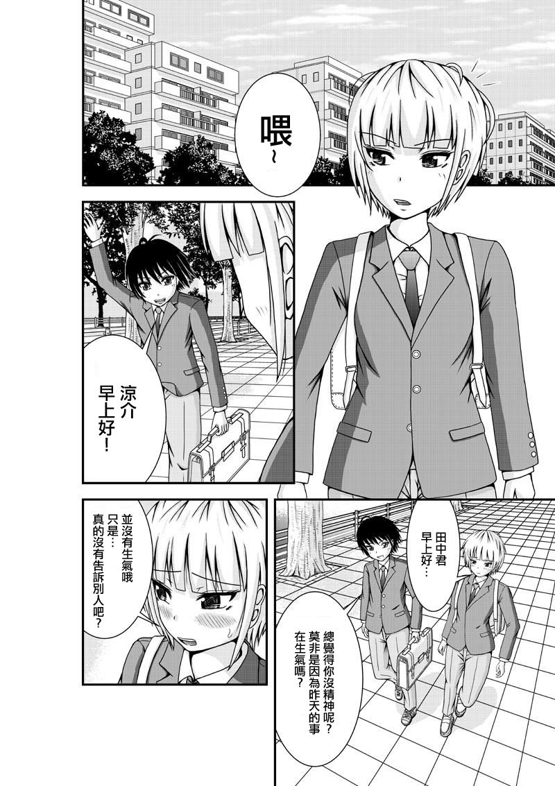 虽然是女孩子…女装！韩漫全集-全一话无删减无遮挡章节图片 