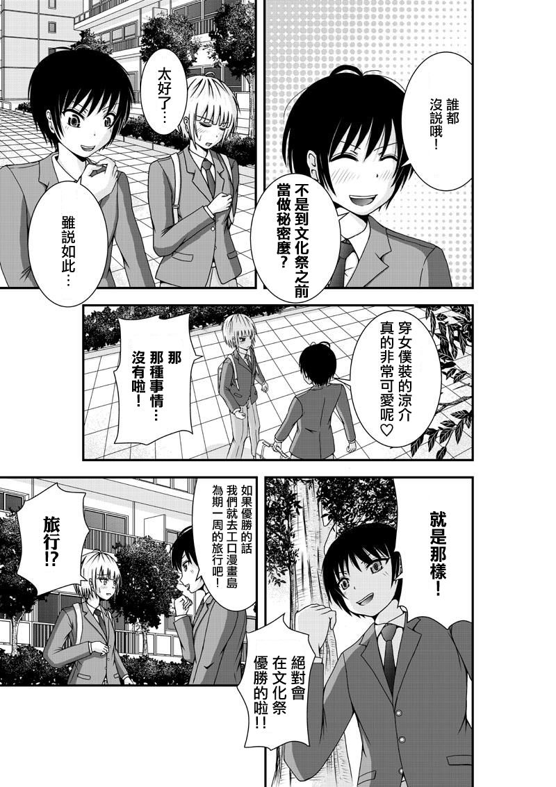 虽然是女孩子…女装！韩漫全集-全一话无删减无遮挡章节图片 