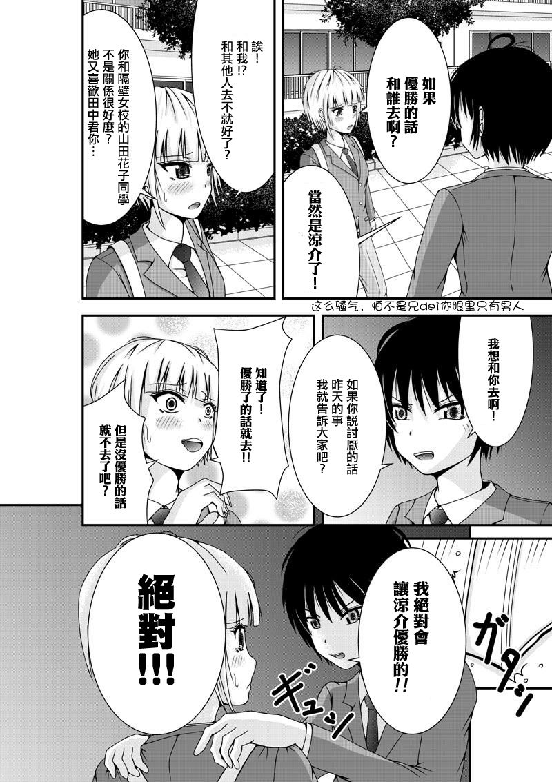 虽然是女孩子…女装！韩漫全集-全一话无删减无遮挡章节图片 
