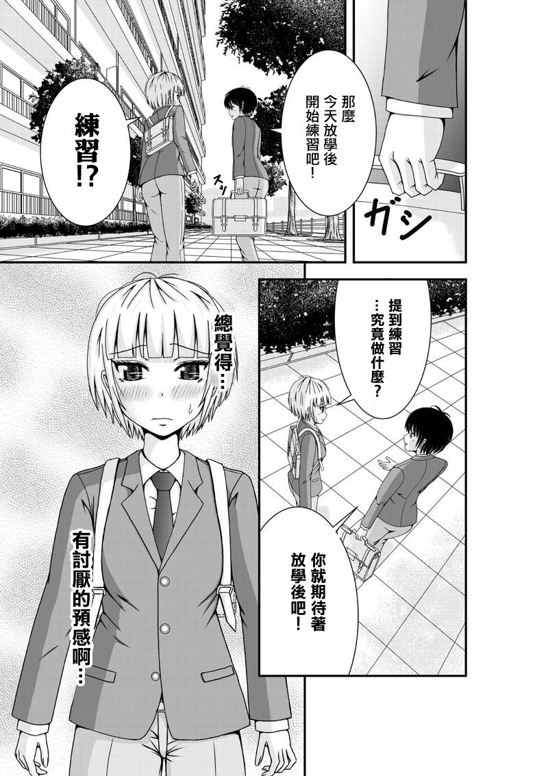 虽然是女孩子…女装！韩漫全集-全一话无删减无遮挡章节图片 