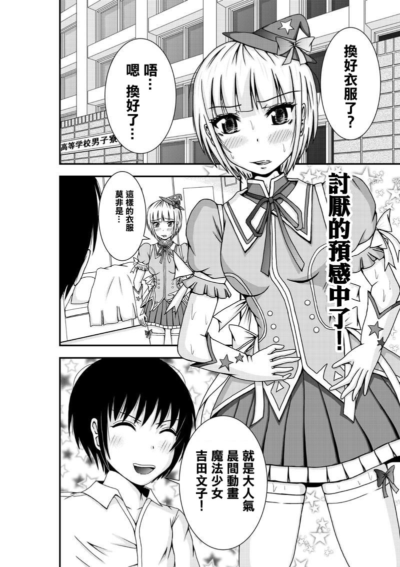 虽然是女孩子…女装！韩漫全集-全一话无删减无遮挡章节图片 