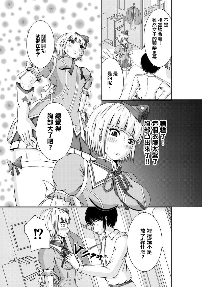 虽然是女孩子…女装！韩漫全集-全一话无删减无遮挡章节图片 