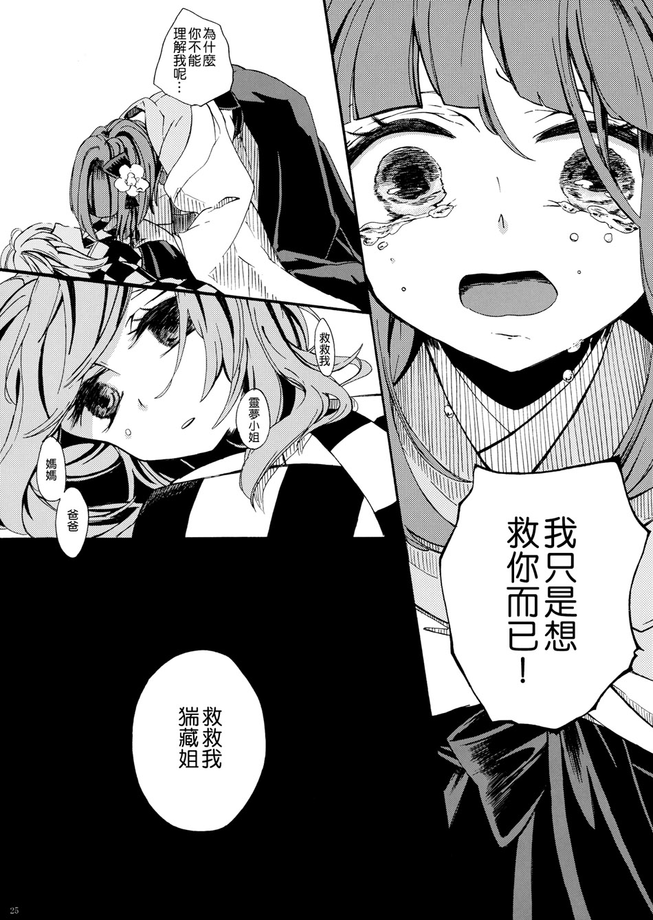 笼目，笼目，笼中的小铃呀韩漫全集-全一话无删减无遮挡章节图片 