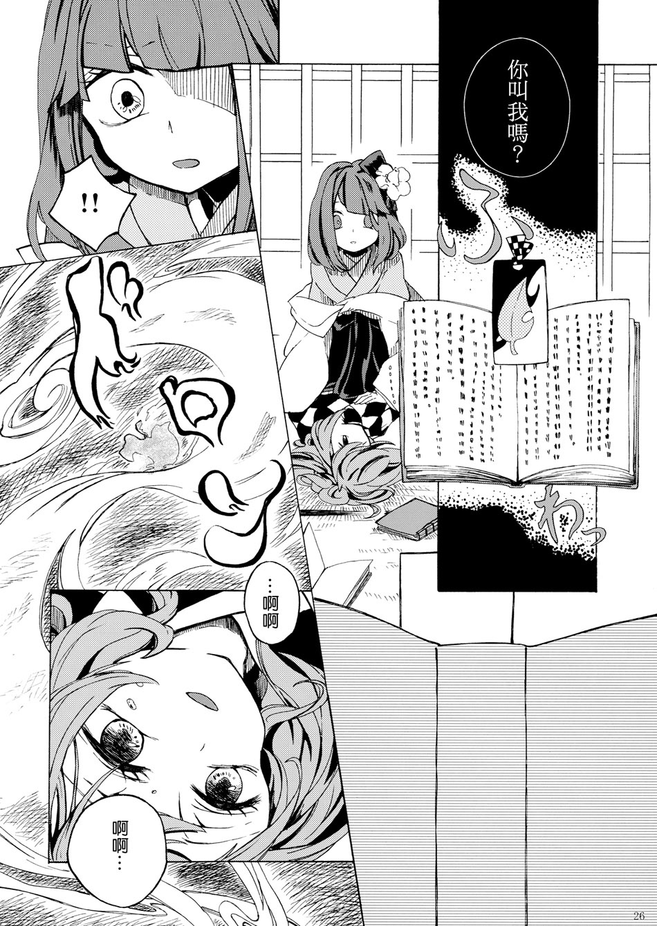 笼目，笼目，笼中的小铃呀韩漫全集-全一话无删减无遮挡章节图片 