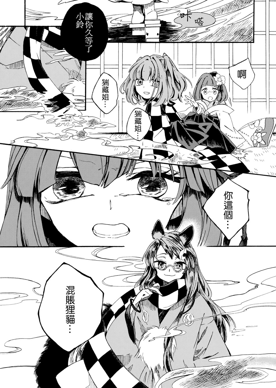 笼目，笼目，笼中的小铃呀韩漫全集-全一话无删减无遮挡章节图片 
