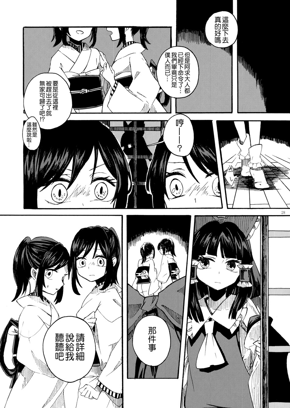 笼目，笼目，笼中的小铃呀韩漫全集-全一话无删减无遮挡章节图片 