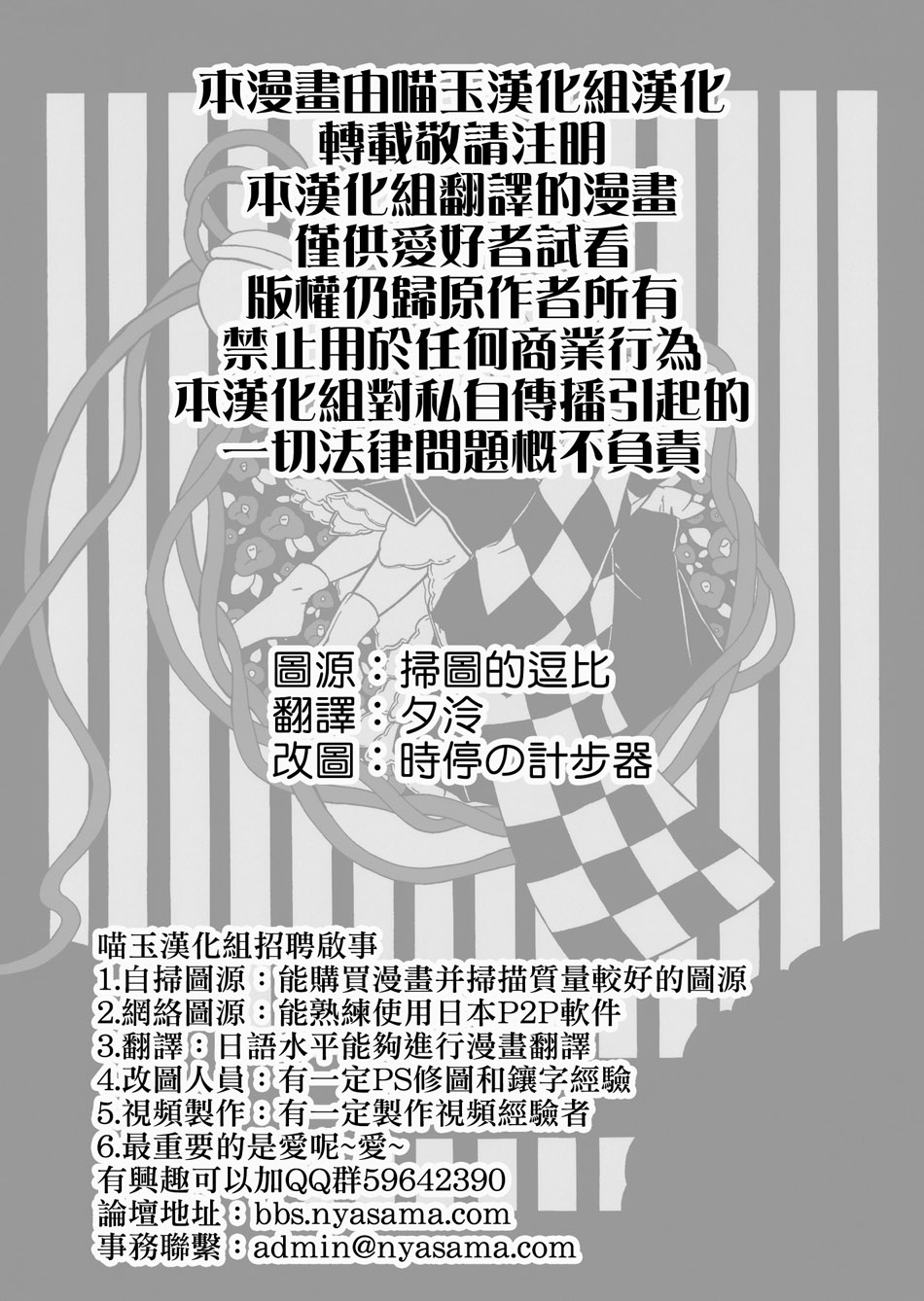 笼目，笼目，笼中的小铃呀韩漫全集-全一话无删减无遮挡章节图片 
