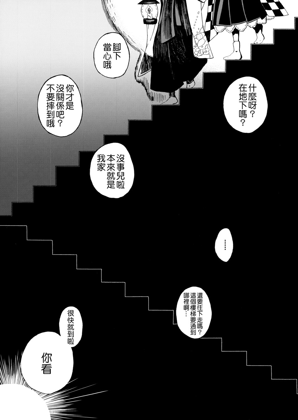 笼目，笼目，笼中的小铃呀韩漫全集-全一话无删减无遮挡章节图片 