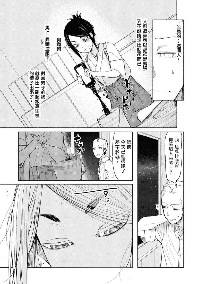 熊西书法部的雪华同学韩漫全集-上篇无删减无遮挡章节图片 