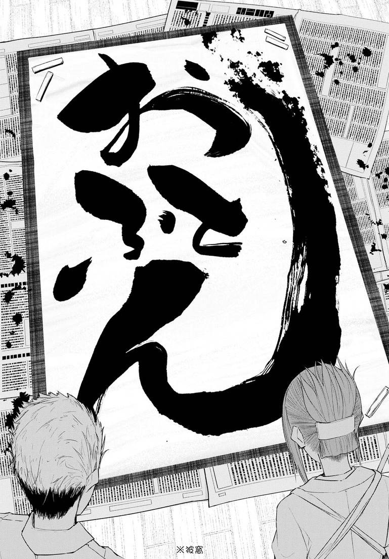 熊西书法部的雪华同学韩漫全集-上篇无删减无遮挡章节图片 