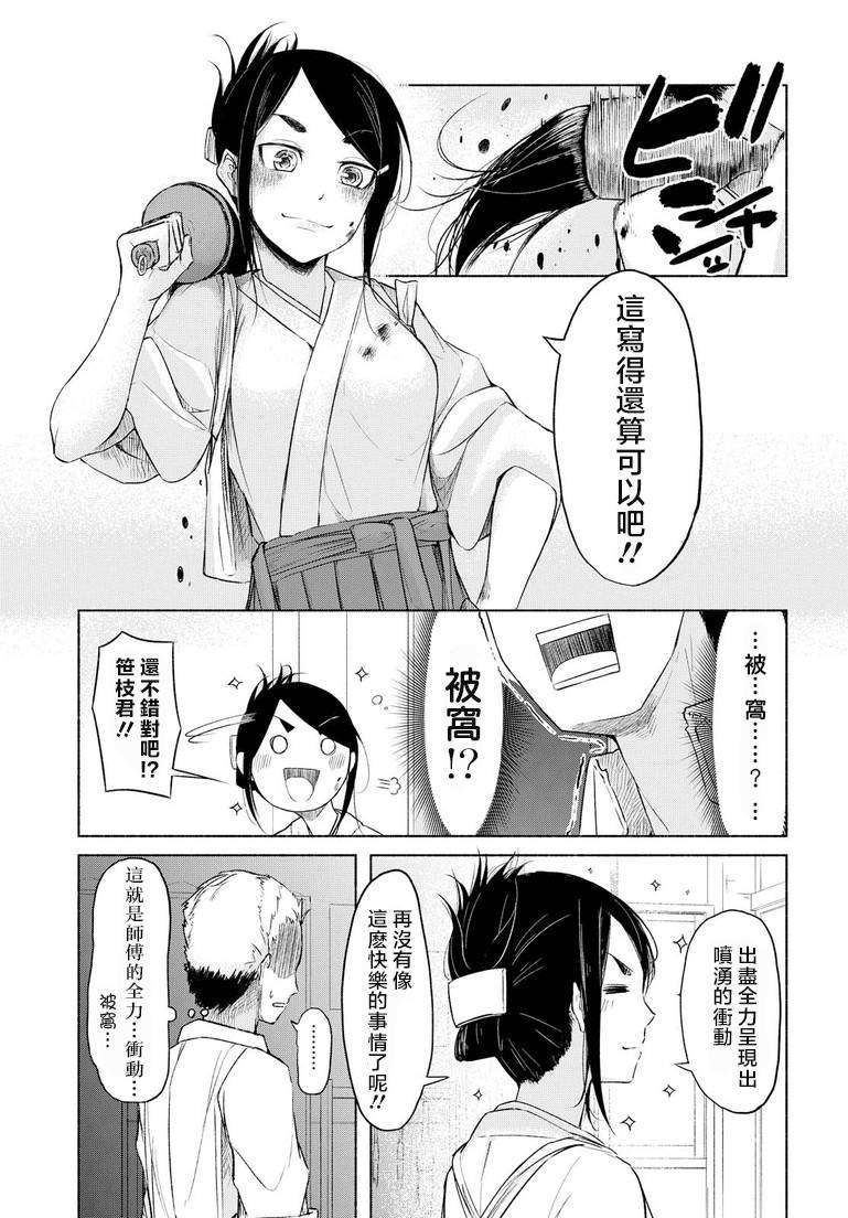熊西书法部的雪华同学韩漫全集-上篇无删减无遮挡章节图片 