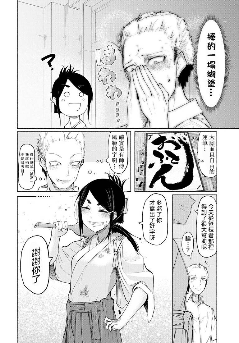 熊西书法部的雪华同学韩漫全集-上篇无删减无遮挡章节图片 