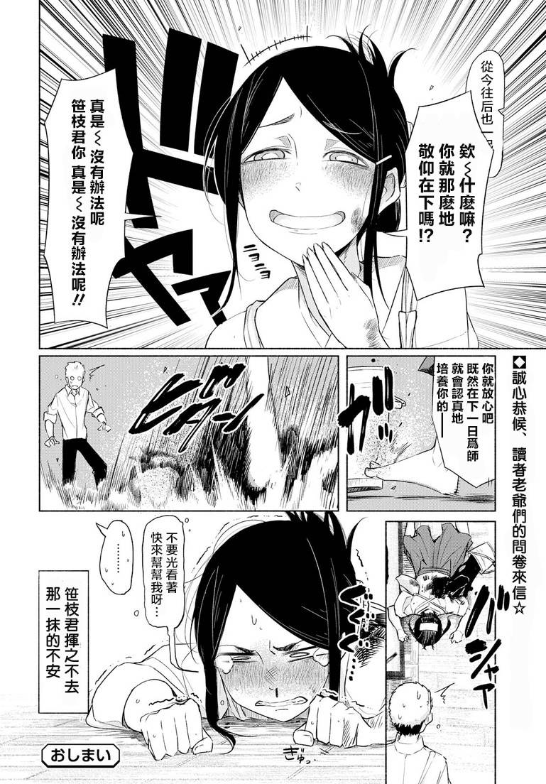 熊西书法部的雪华同学韩漫全集-上篇无删减无遮挡章节图片 