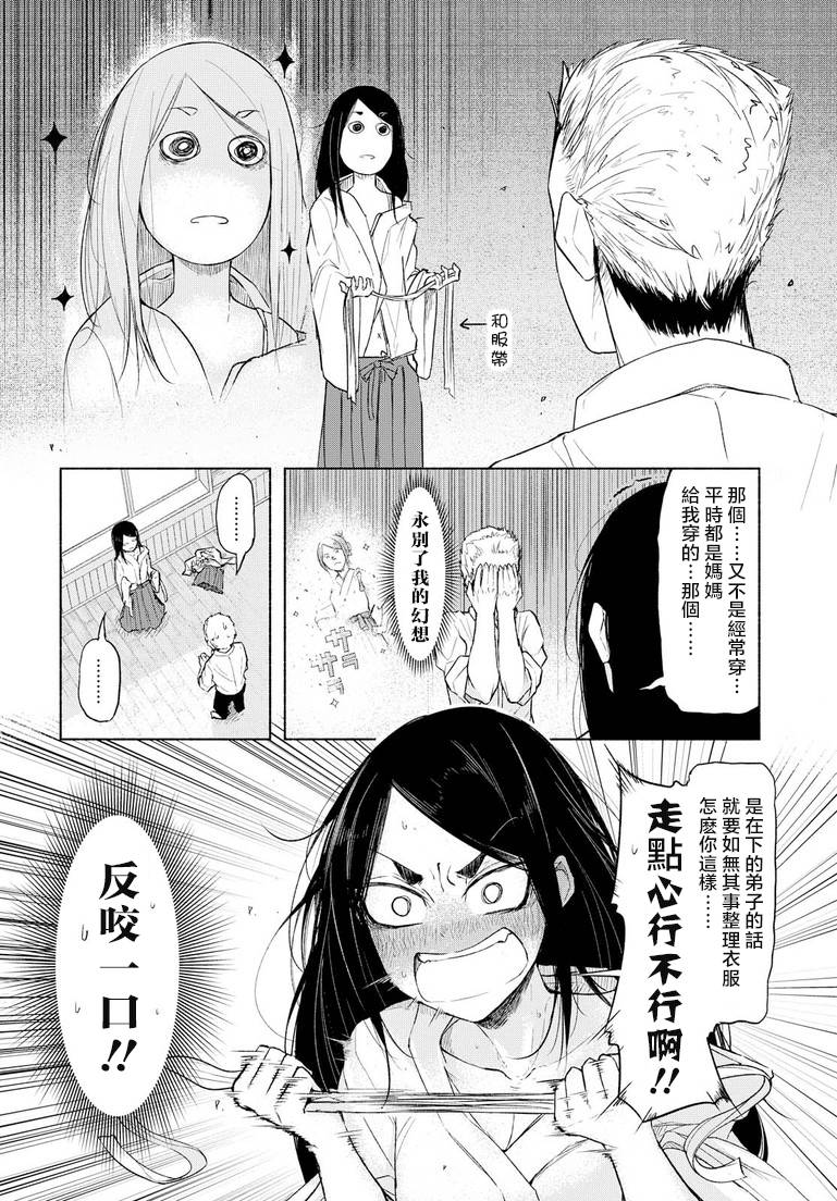 熊西书法部的雪华同学韩漫全集-上篇无删减无遮挡章节图片 