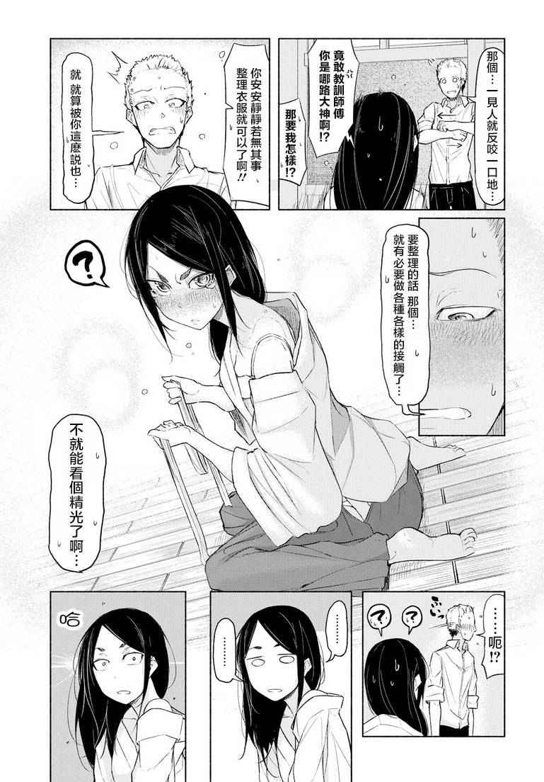 熊西书法部的雪华同学韩漫全集-上篇无删减无遮挡章节图片 