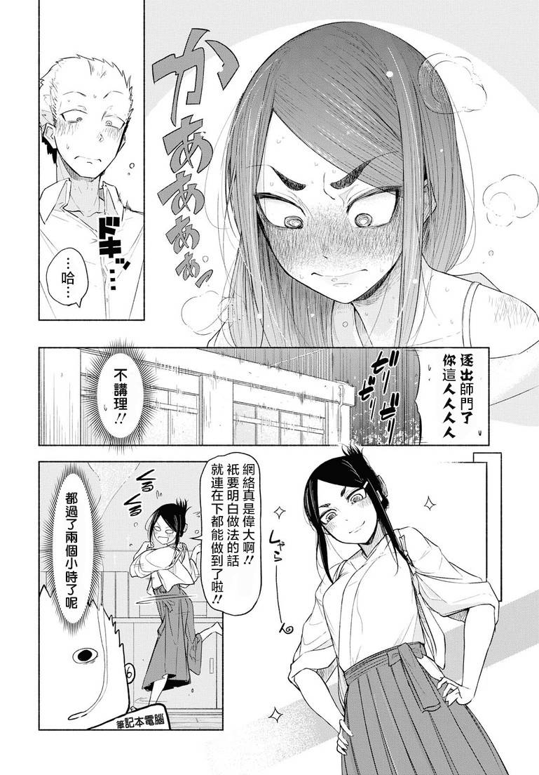 熊西书法部的雪华同学韩漫全集-上篇无删减无遮挡章节图片 
