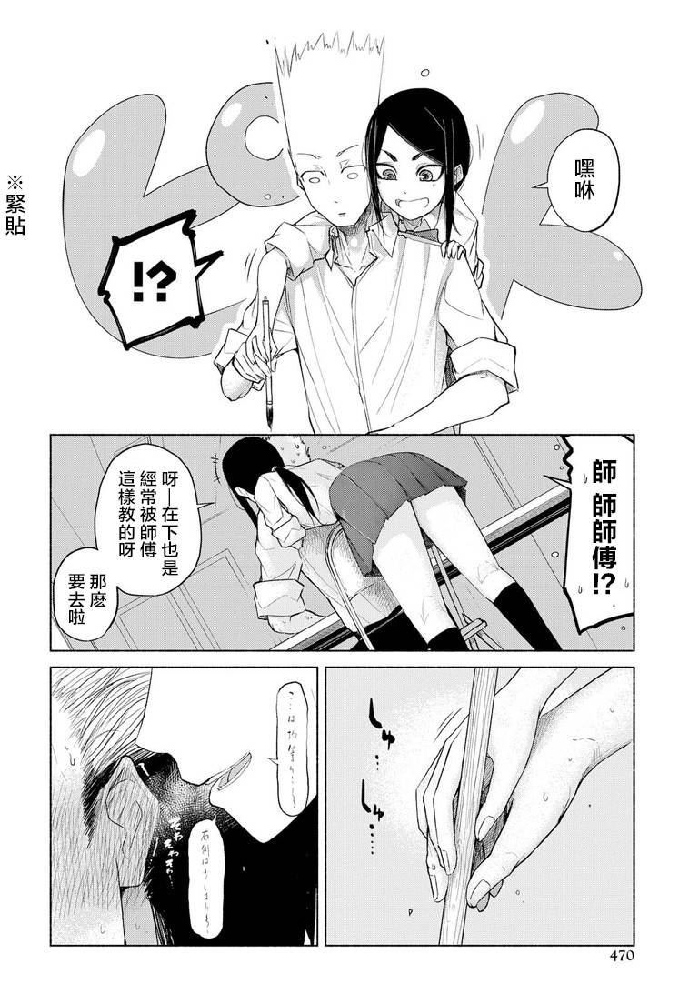 熊西书法部的雪华同学韩漫全集-下篇无删减无遮挡章节图片 