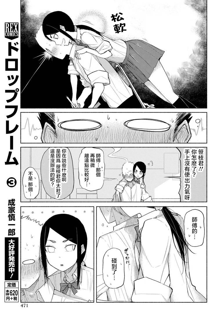 熊西书法部的雪华同学韩漫全集-下篇无删减无遮挡章节图片 