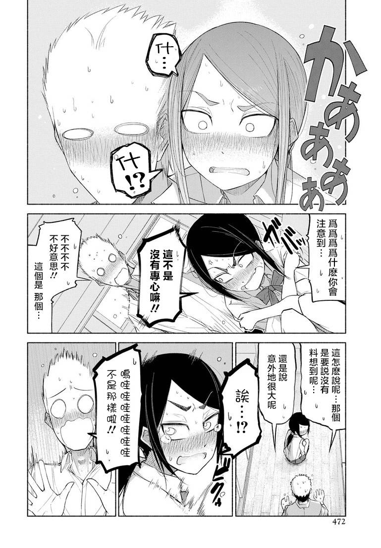 熊西书法部的雪华同学韩漫全集-下篇无删减无遮挡章节图片 