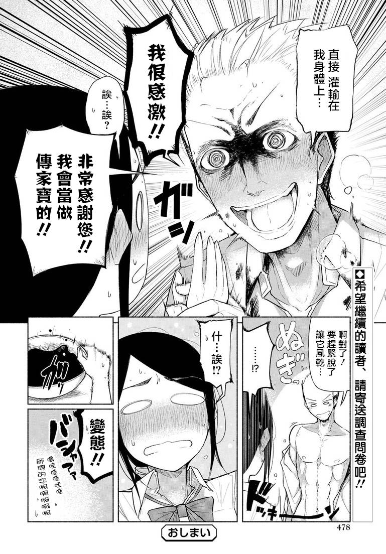 熊西书法部的雪华同学韩漫全集-下篇无删减无遮挡章节图片 
