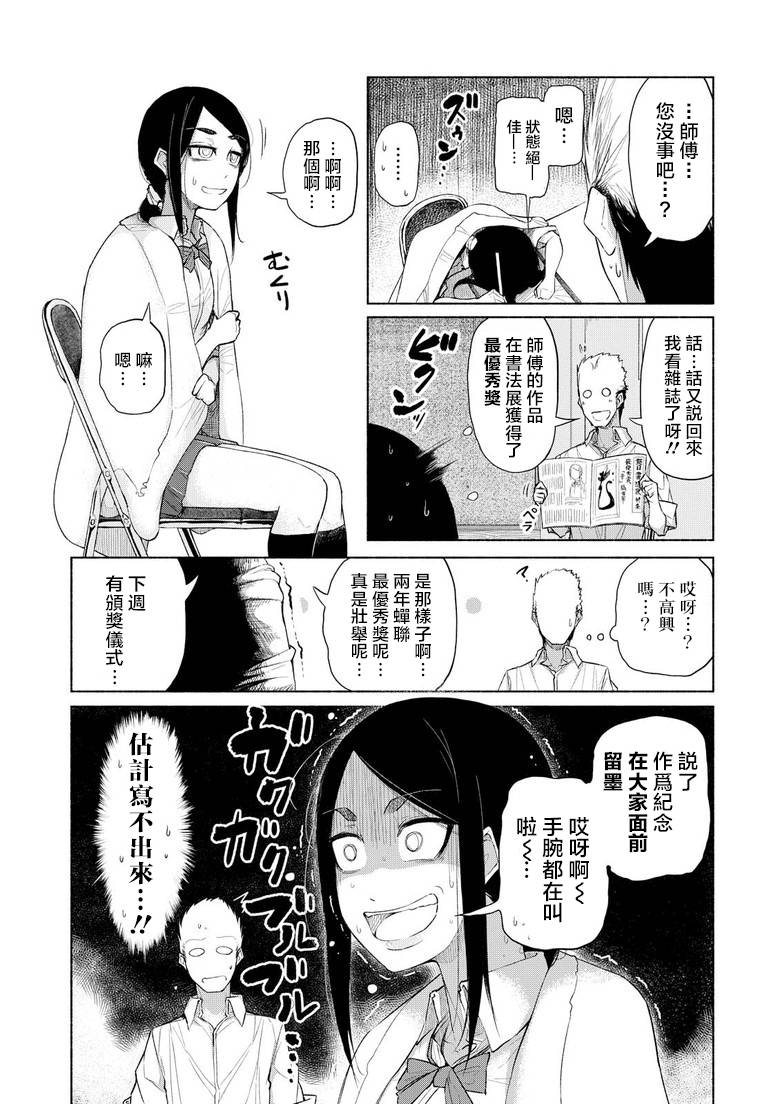 熊西书法部的雪华同学韩漫全集-下篇无删减无遮挡章节图片 