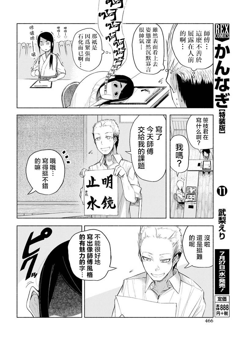 熊西书法部的雪华同学韩漫全集-下篇无删减无遮挡章节图片 