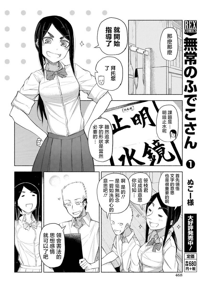 熊西书法部的雪华同学韩漫全集-下篇无删减无遮挡章节图片 