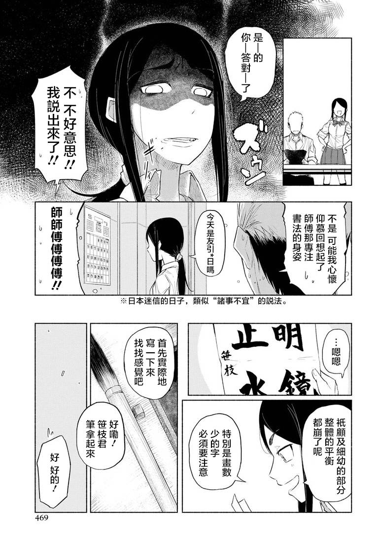 熊西书法部的雪华同学韩漫全集-下篇无删减无遮挡章节图片 
