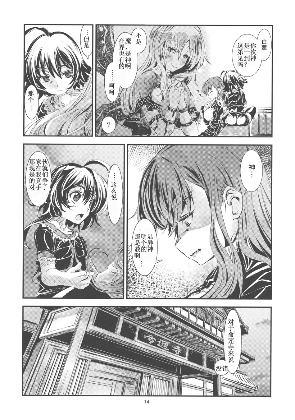 东方青帖·神佛深戏韩漫全集-全一话无删减无遮挡章节图片 