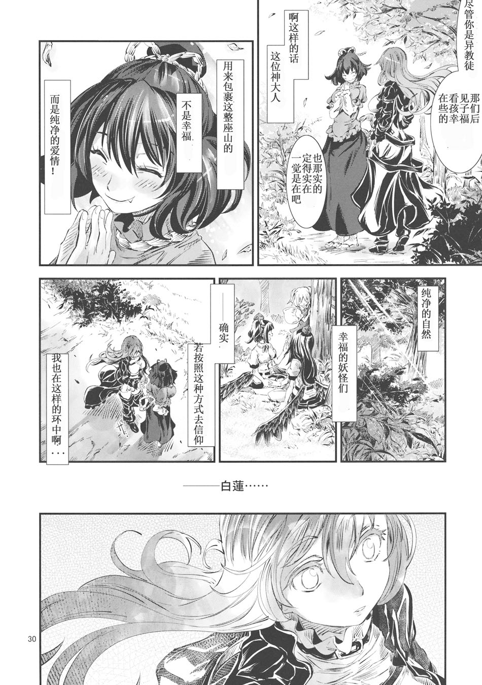 东方青帖·神佛深戏韩漫全集-全一话无删减无遮挡章节图片 