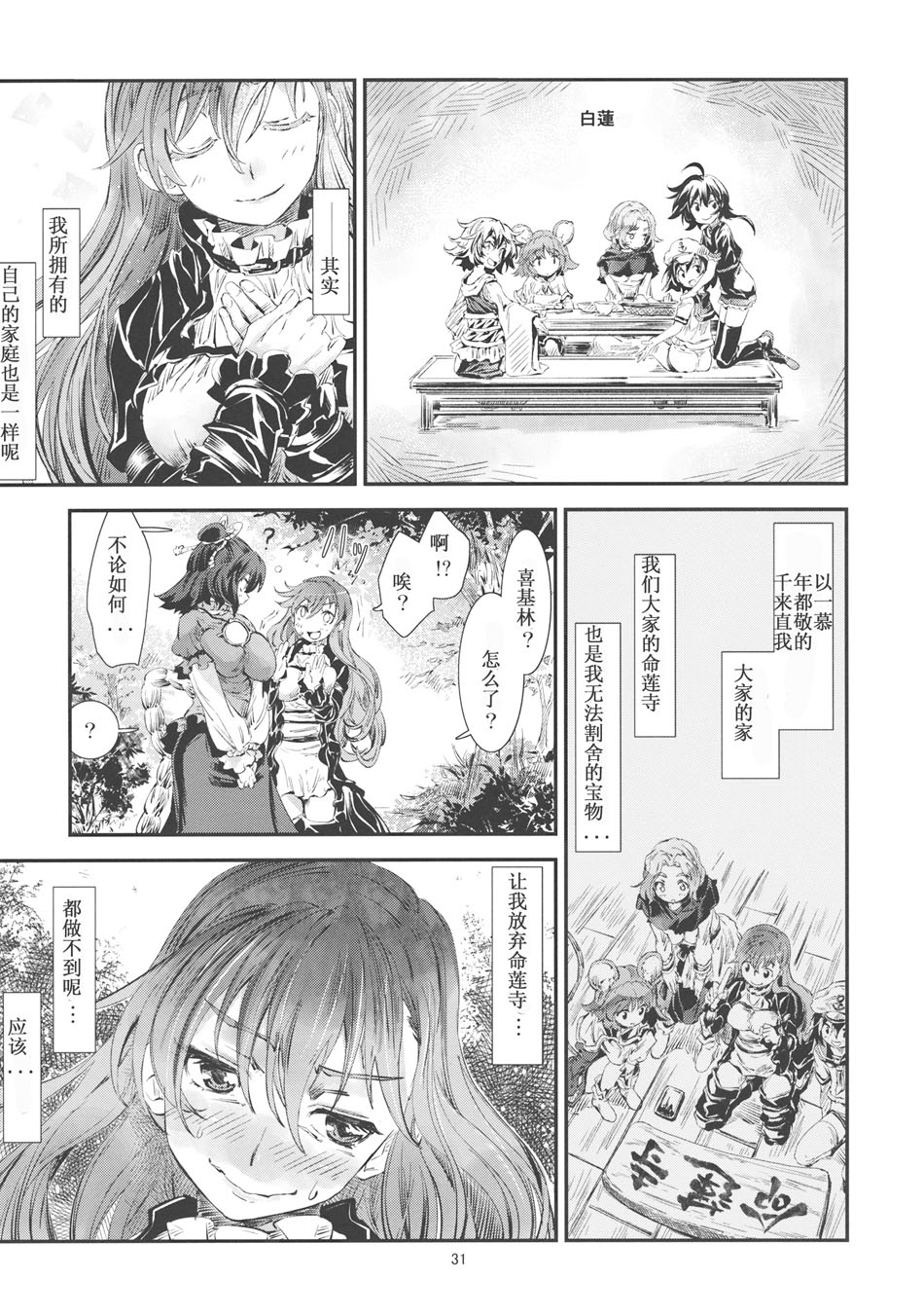 东方青帖·神佛深戏韩漫全集-全一话无删减无遮挡章节图片 