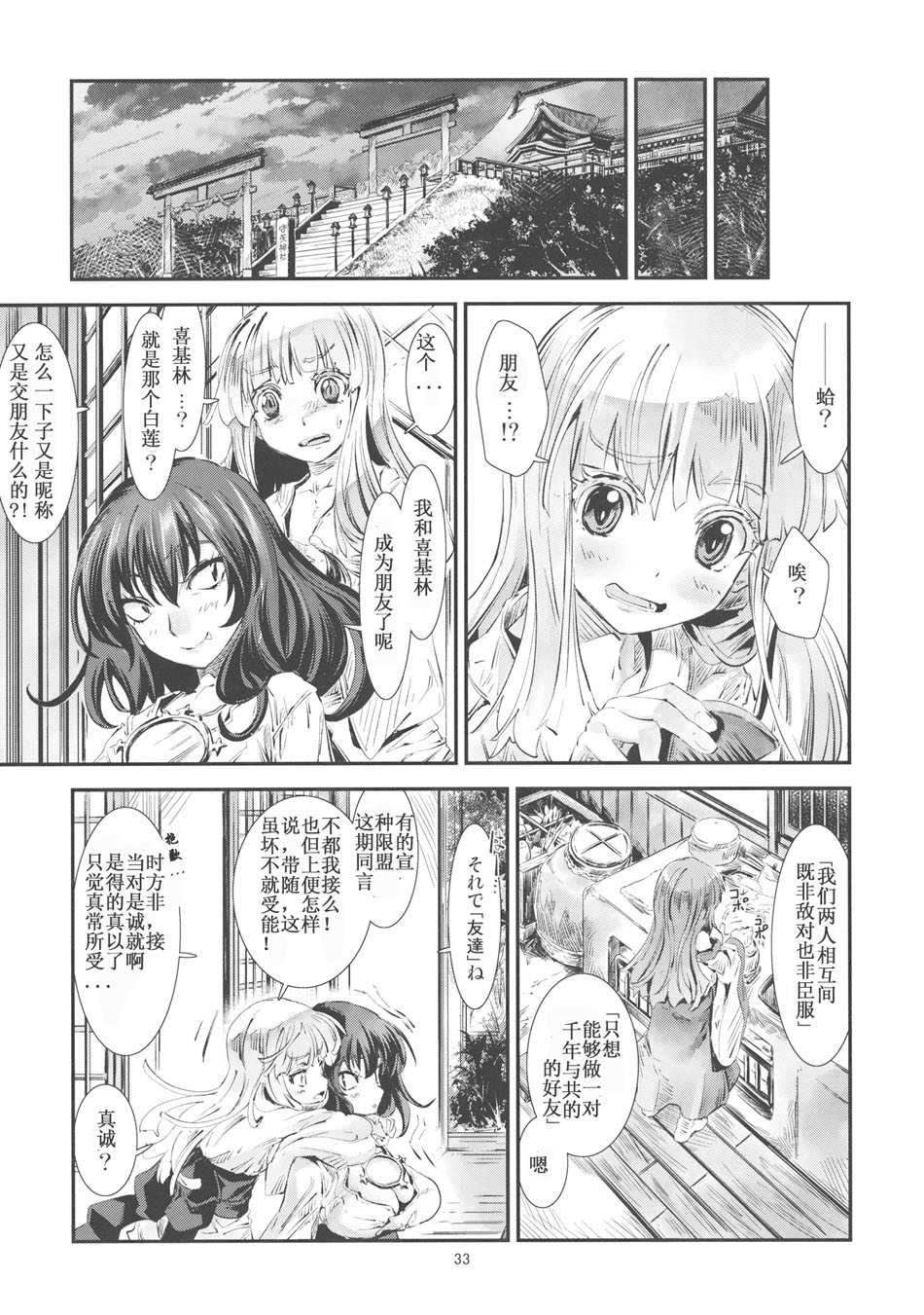东方青帖·神佛深戏韩漫全集-全一话无删减无遮挡章节图片 