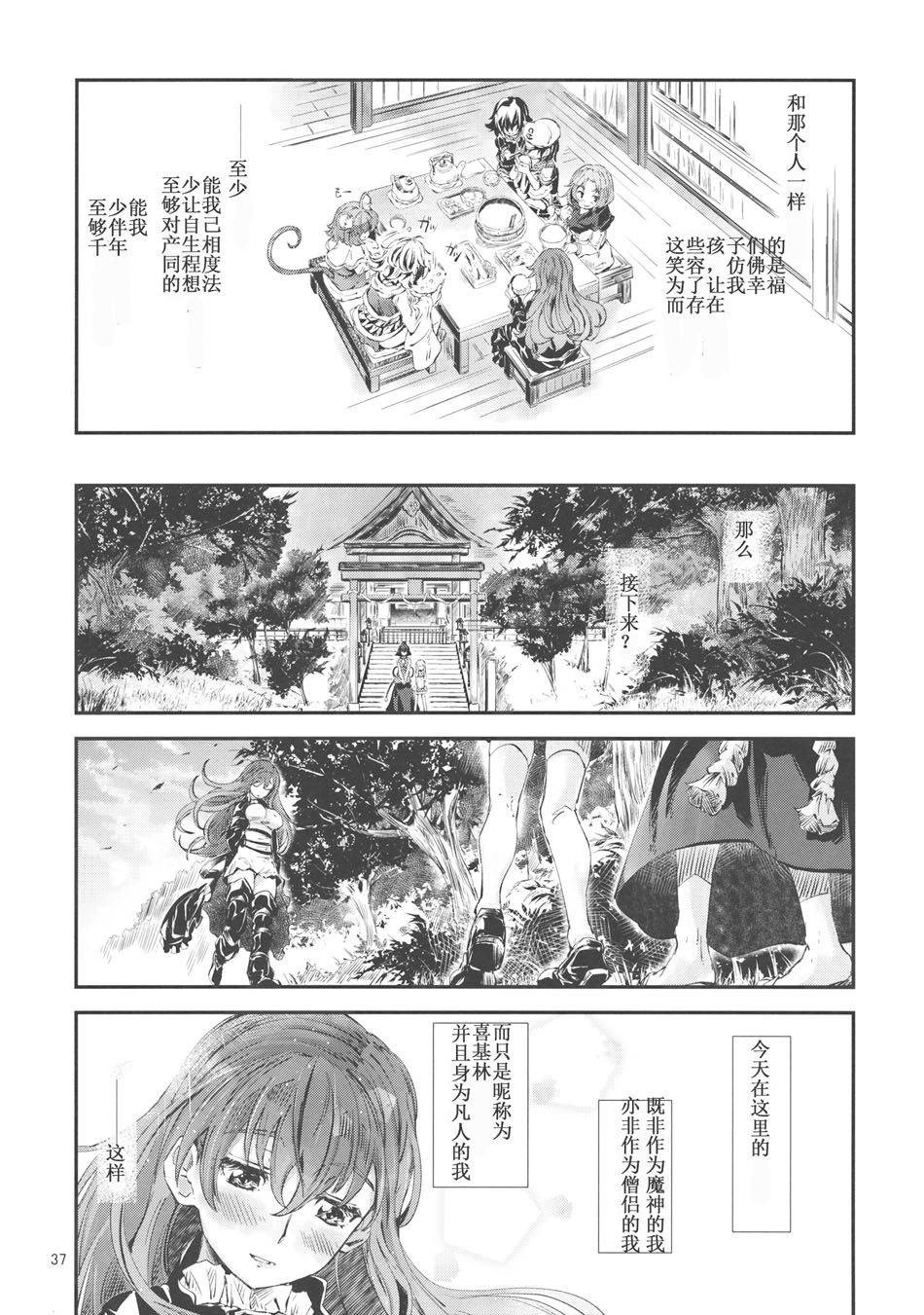 东方青帖·神佛深戏韩漫全集-全一话无删减无遮挡章节图片 