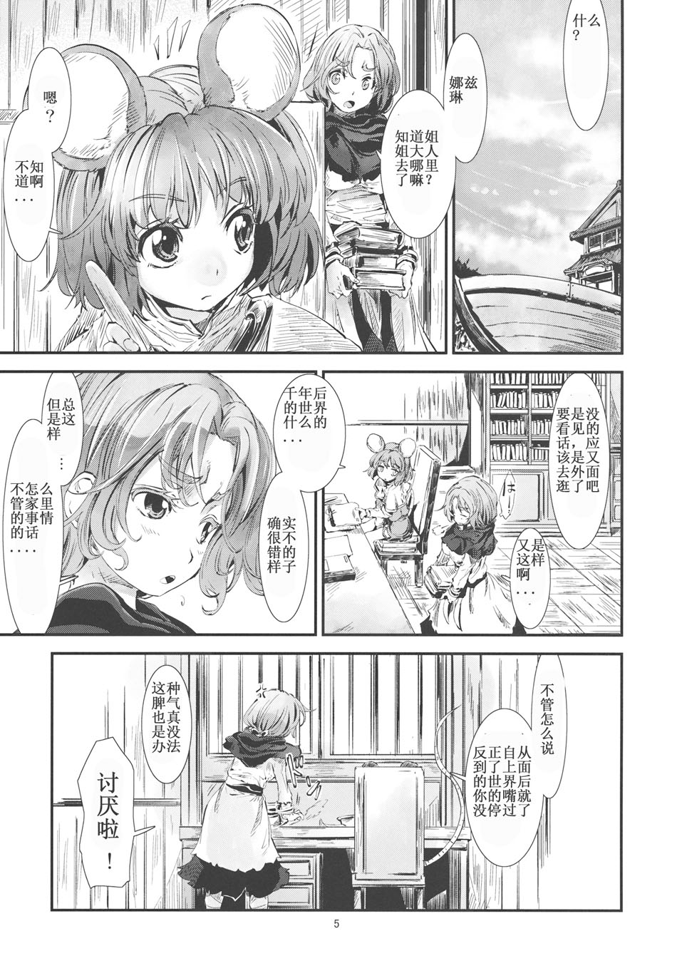 东方青帖·神佛深戏韩漫全集-全一话无删减无遮挡章节图片 