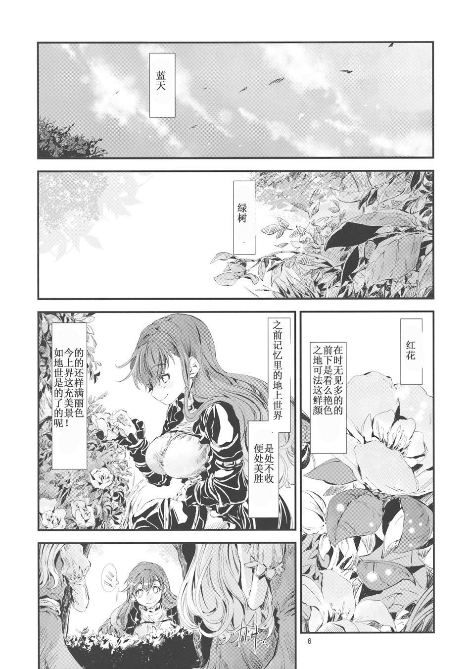 东方青帖·神佛深戏韩漫全集-全一话无删减无遮挡章节图片 