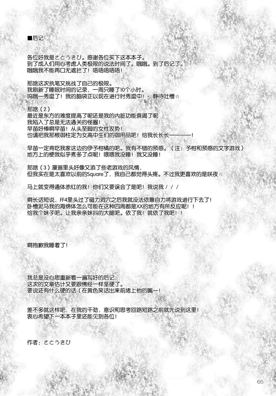 她直到昨日为止仍为同行 大明星今天就是她！韩漫全集-短篇无删减无遮挡章节图片 