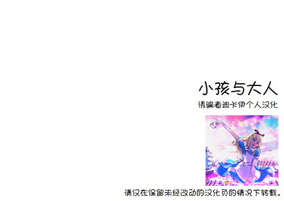 孩子与大人韩漫全集-全一话无删减无遮挡章节图片 
