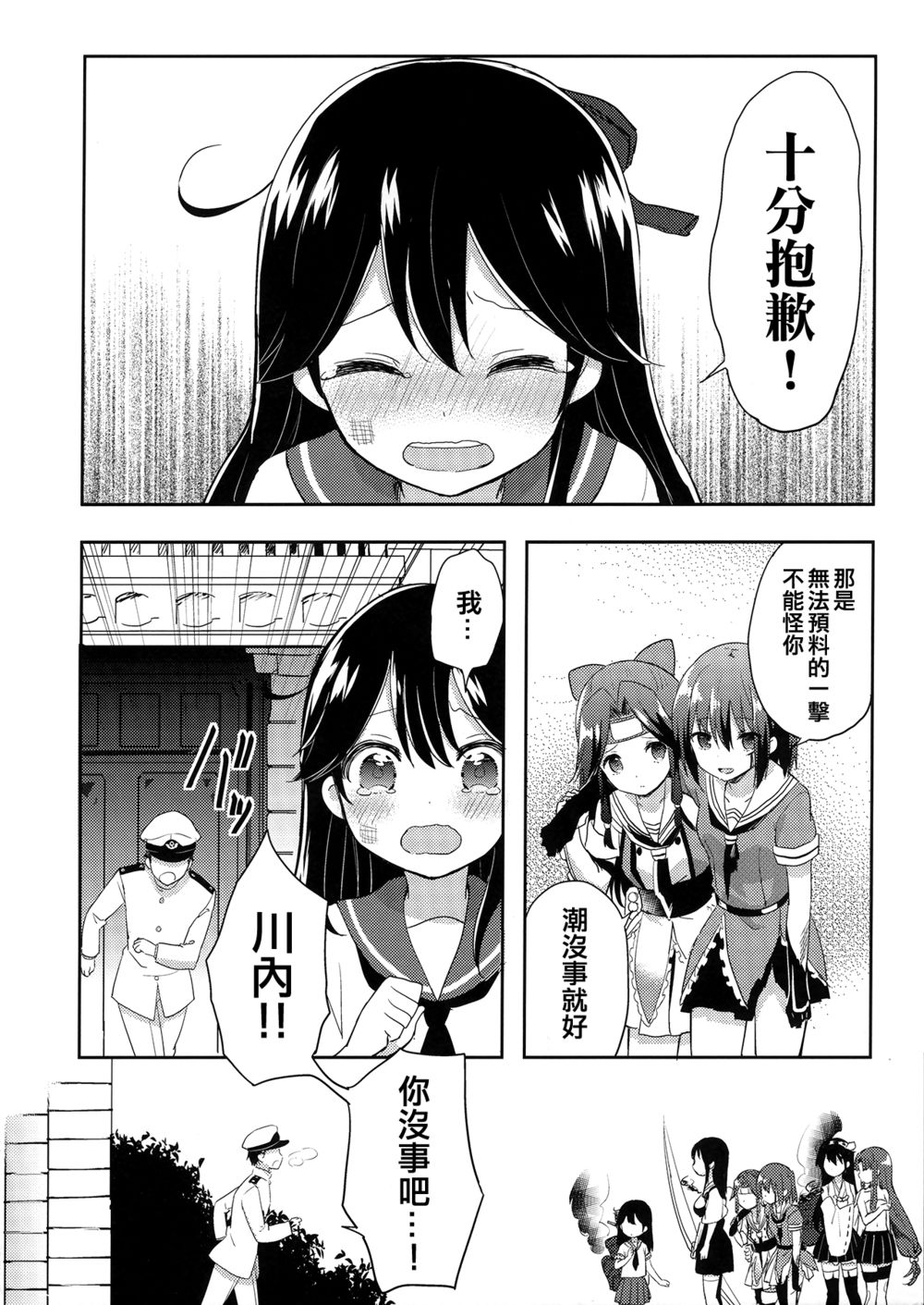与川内的订婚韩漫全集-短篇无删减无遮挡章节图片 