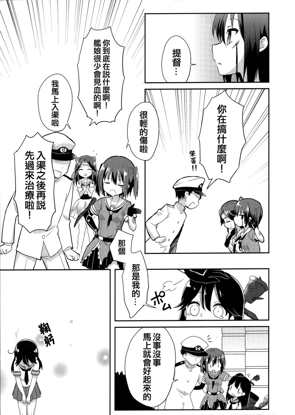 与川内的订婚韩漫全集-短篇无删减无遮挡章节图片 