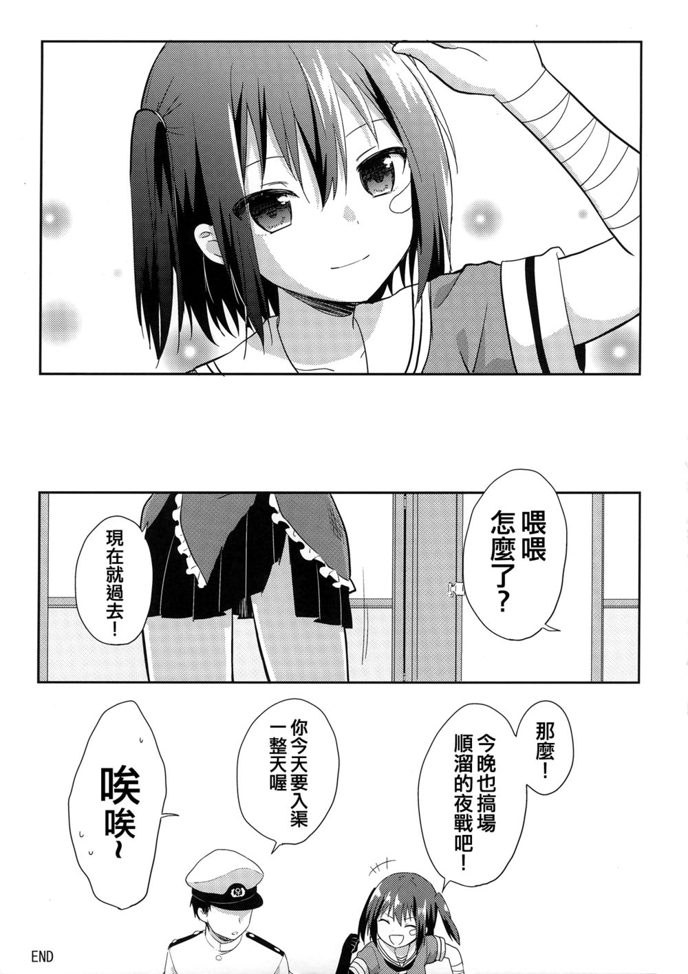与川内的订婚韩漫全集-短篇无删减无遮挡章节图片 