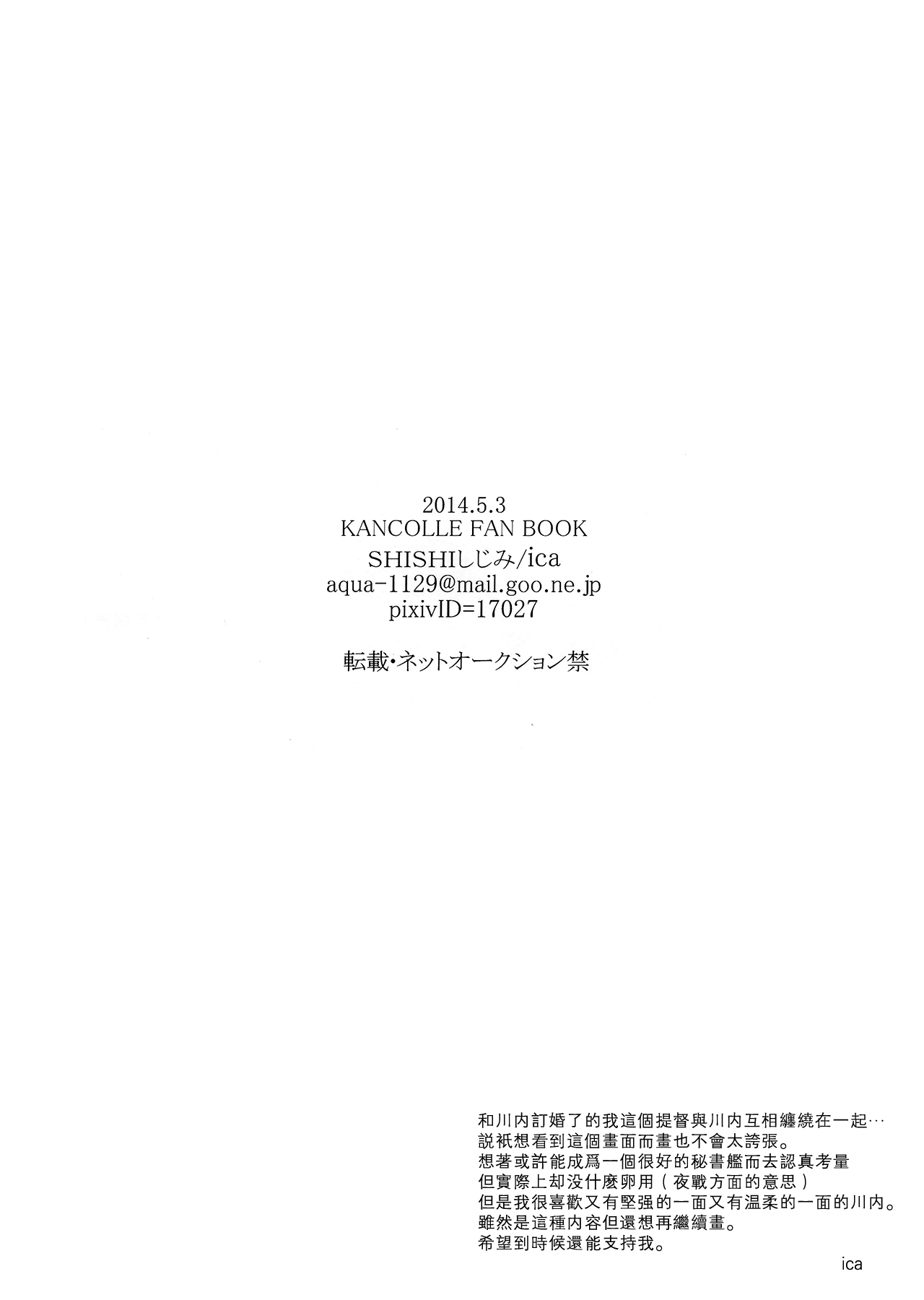 与川内的订婚韩漫全集-短篇无删减无遮挡章节图片 