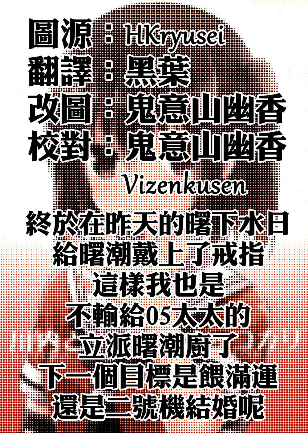 与川内的订婚韩漫全集-短篇无删减无遮挡章节图片 