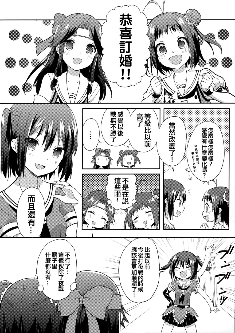 与川内的订婚韩漫全集-短篇无删减无遮挡章节图片 