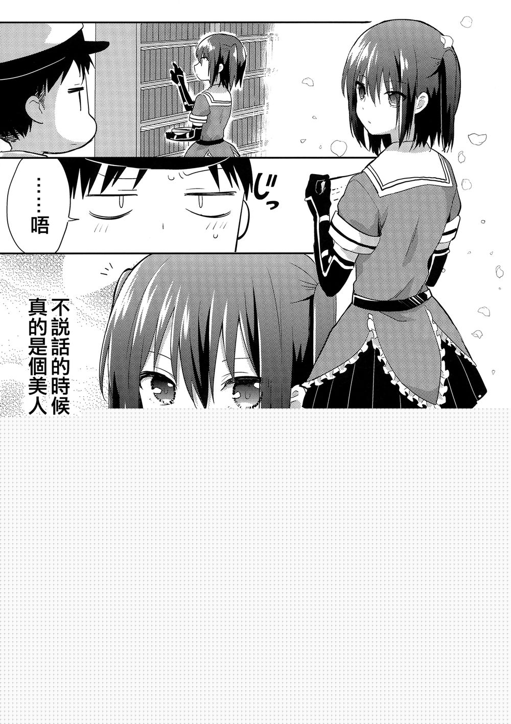 与川内的订婚韩漫全集-短篇无删减无遮挡章节图片 