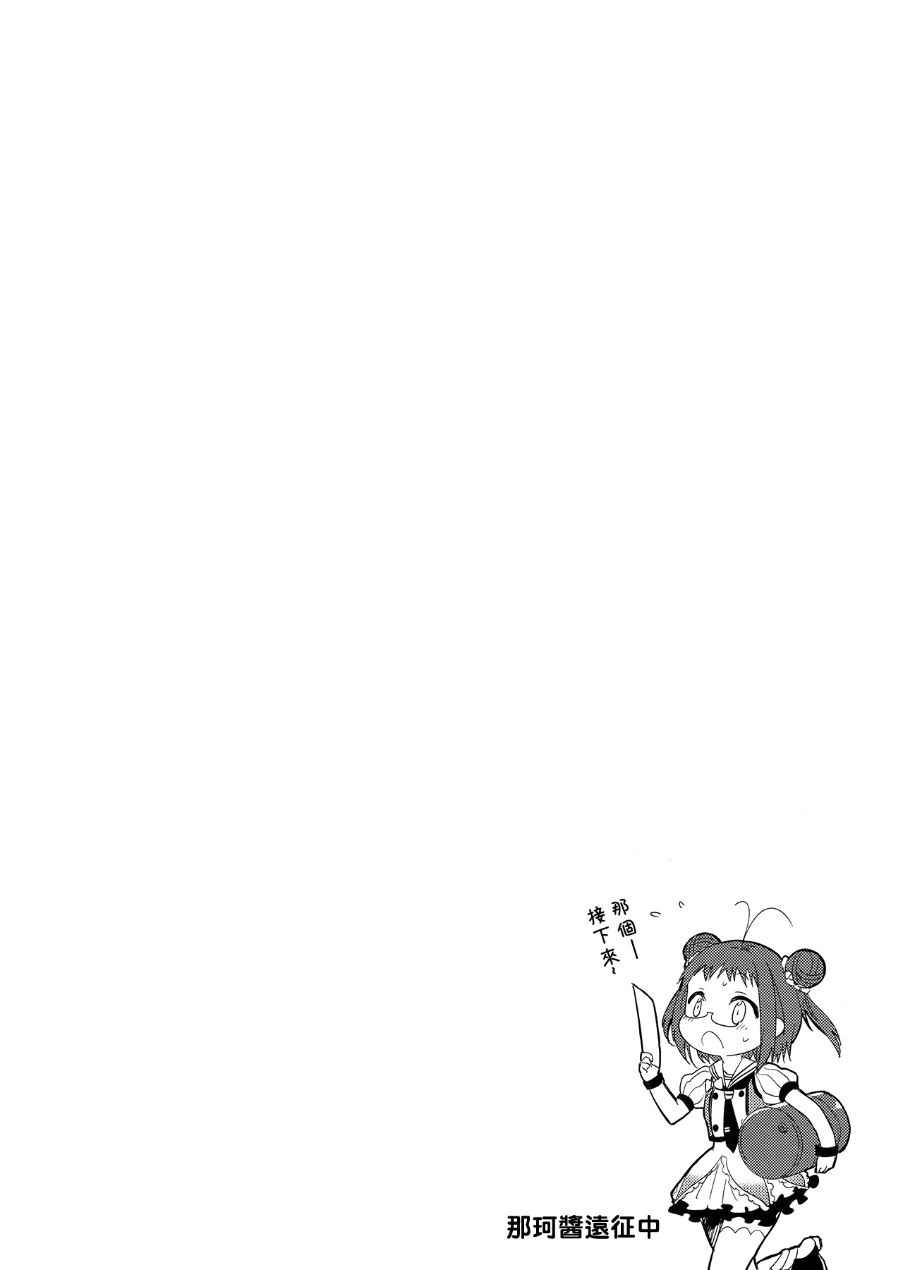与川内的订婚韩漫全集-短篇无删减无遮挡章节图片 