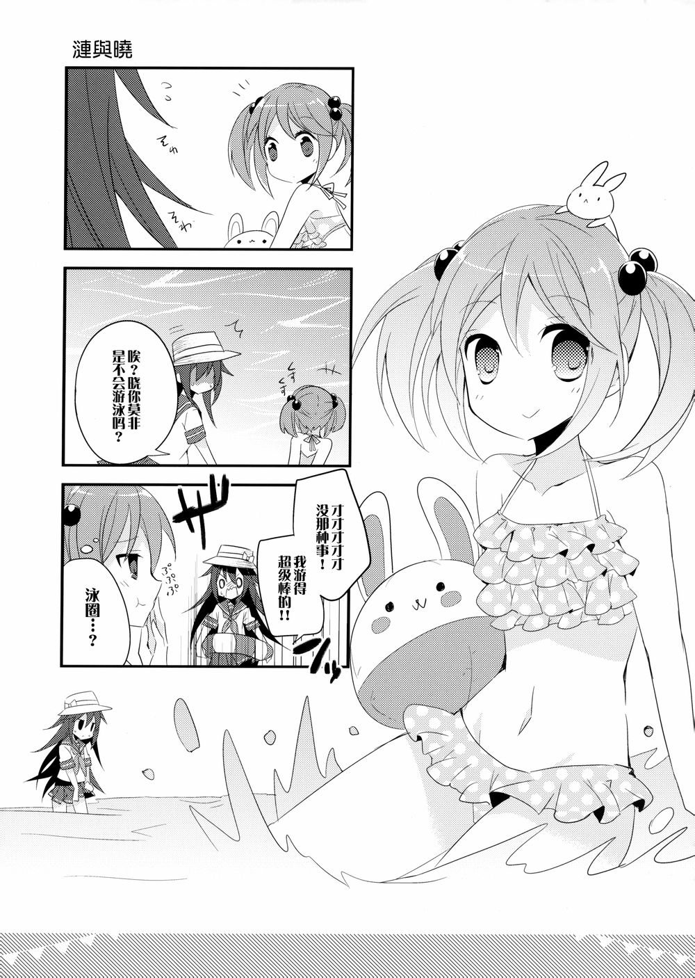 老爷爷和驱逐舰的暑假韩漫全集-短篇无删减无遮挡章节图片 