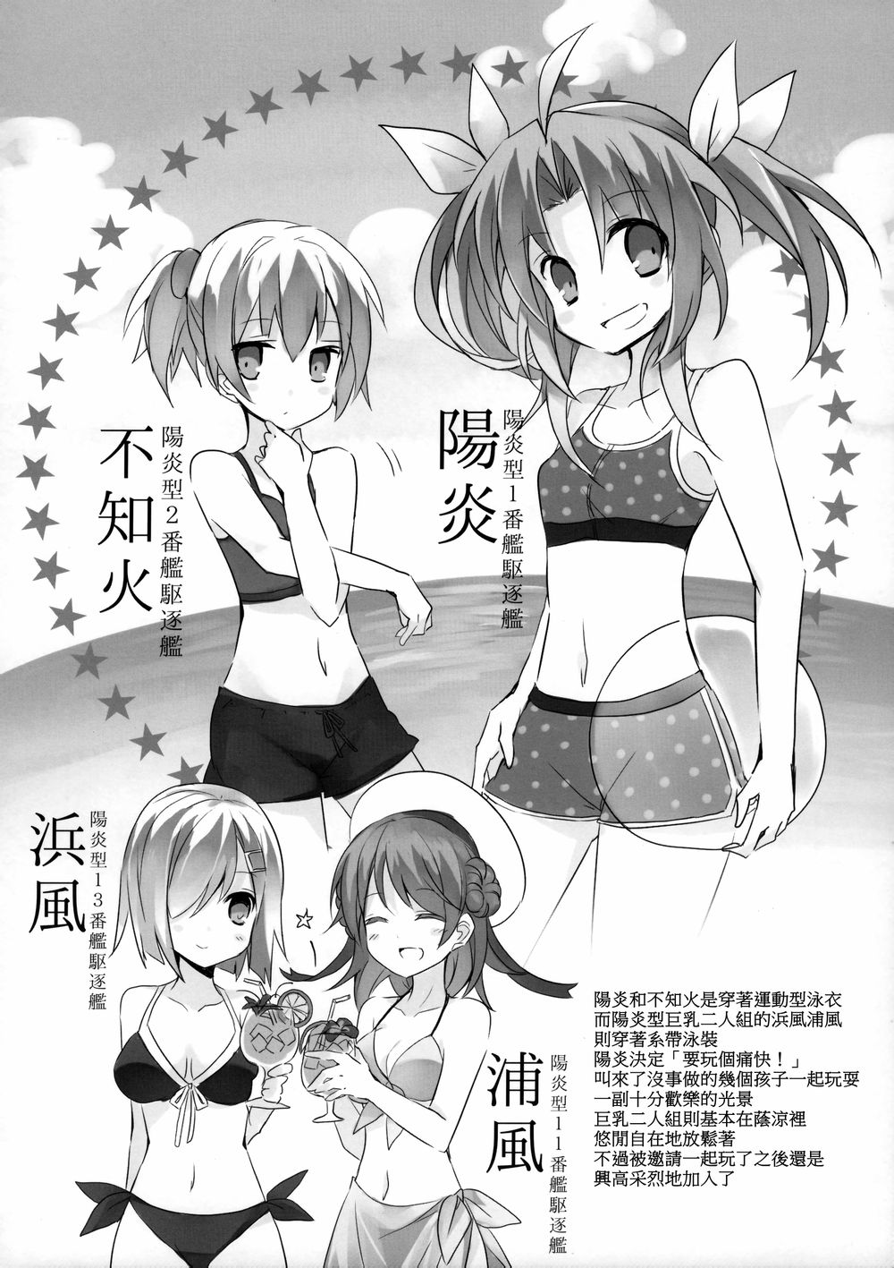 老爷爷和驱逐舰的暑假韩漫全集-短篇无删减无遮挡章节图片 